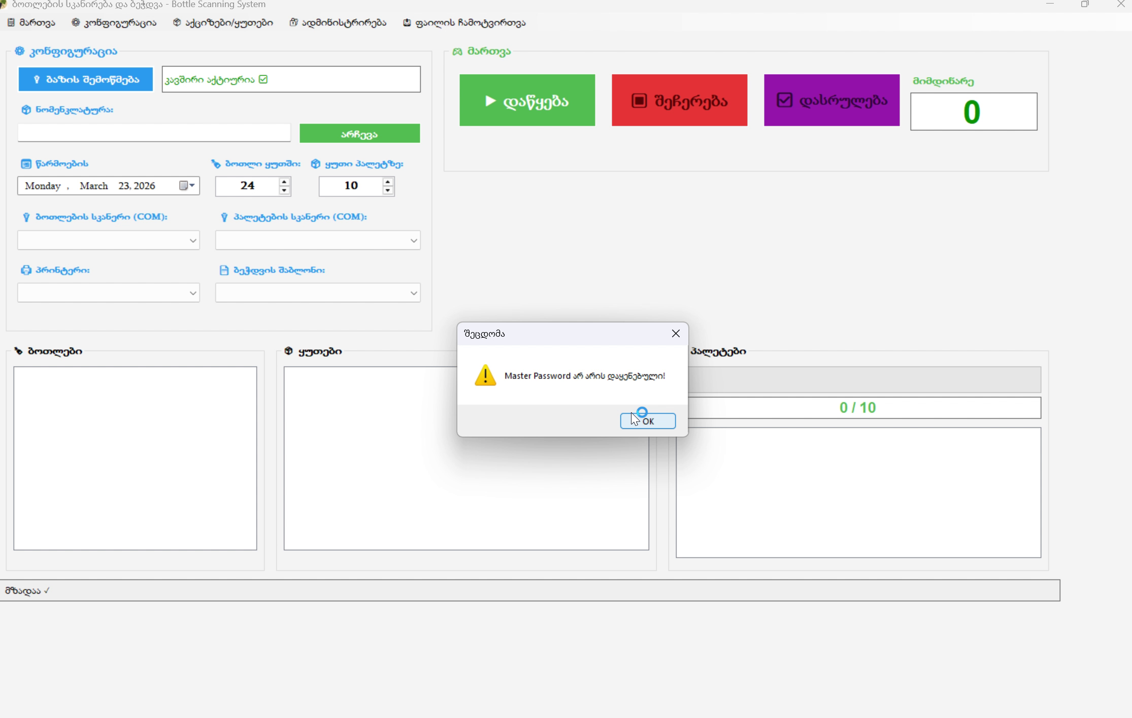 QR Scanner first launch screenshot